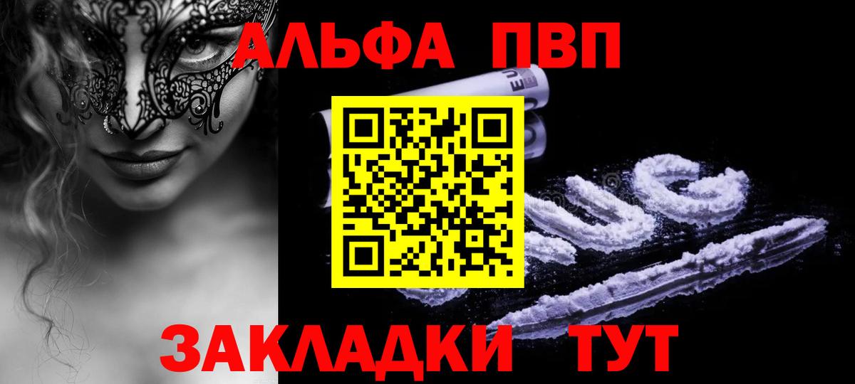 Alpha-PVP VHQ  Вход с VPN  A-PVP  Alpha PVP VHQ  Югорск  A PVP мука 