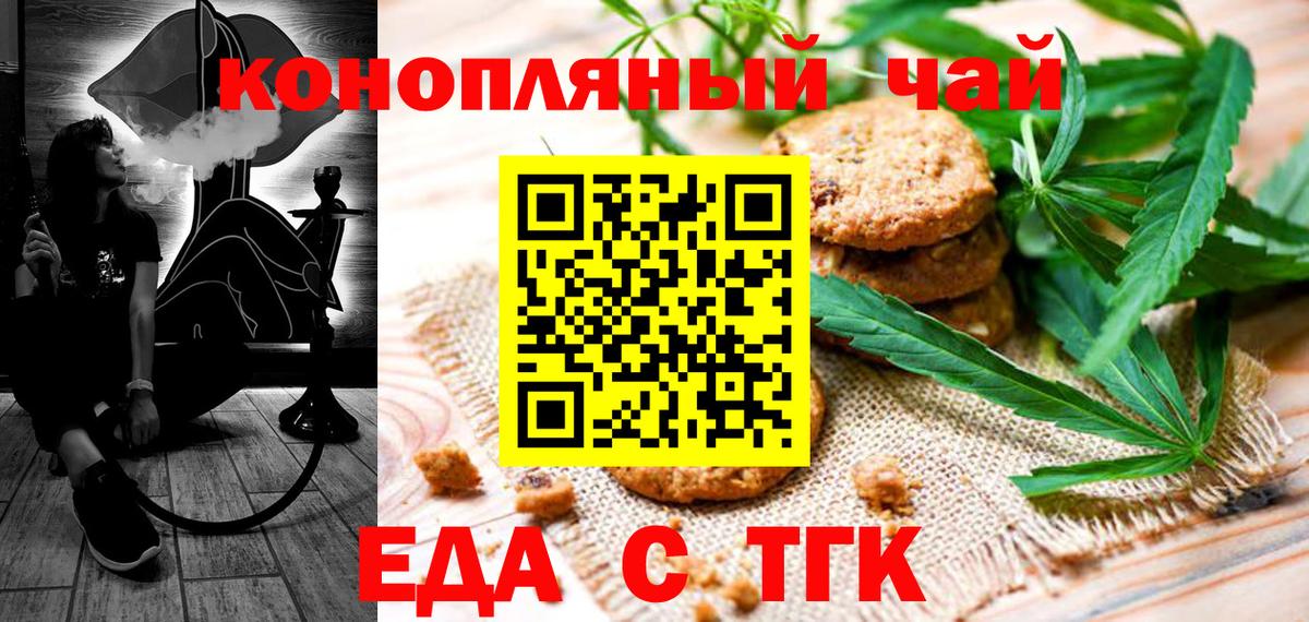 Югорск  Canna-Cookies марихуана  Вход с VPN 