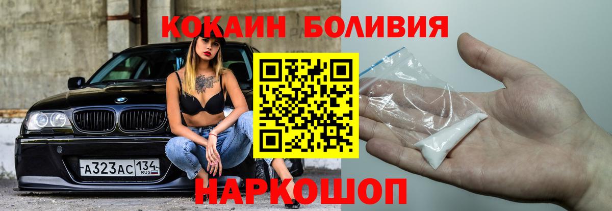 Югорск  Кокаин Боливия  цены наркотик  Вход с VPN 