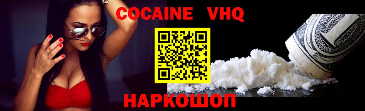 COCAIN 99% Югорск