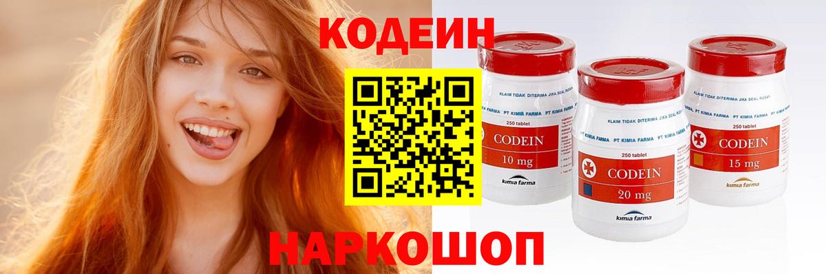 Codein Purple Drank Югорск