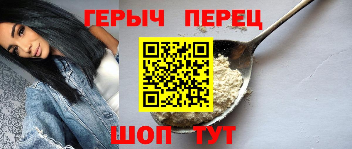 Югорск  ГЕРОИН хмурый  Вход с VPN 