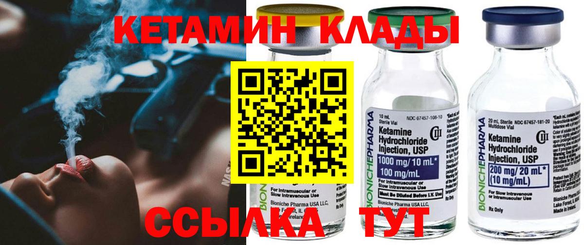 Югорск  даркнет наркотические препараты  Вход с VPN  КЕТАМИН ketamine 
