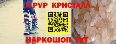 а пвп мука Ливны