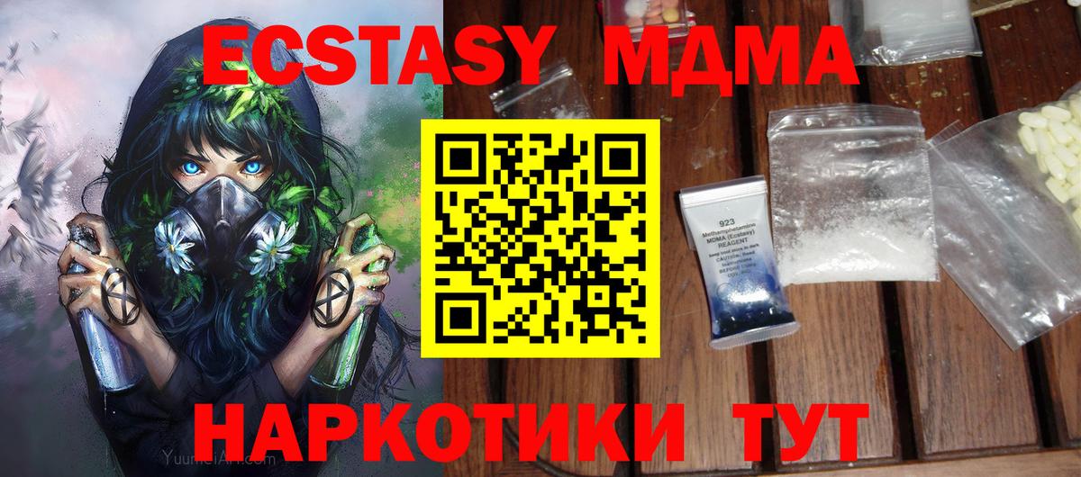 MDMA молли Югорск