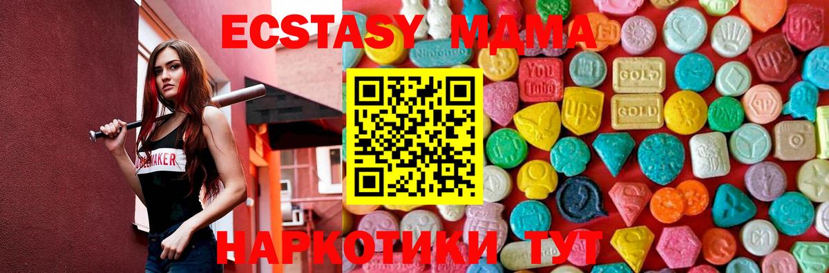 MDMA VHQ  Вход с VPN  MDMA  Югорск  MDMA Molly 
