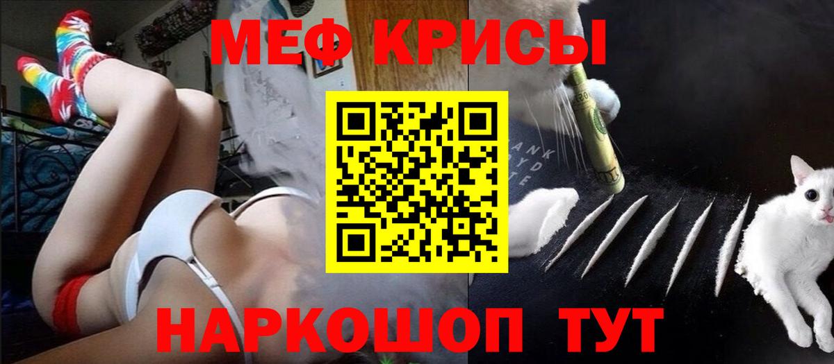 Меф кристаллы Югорск