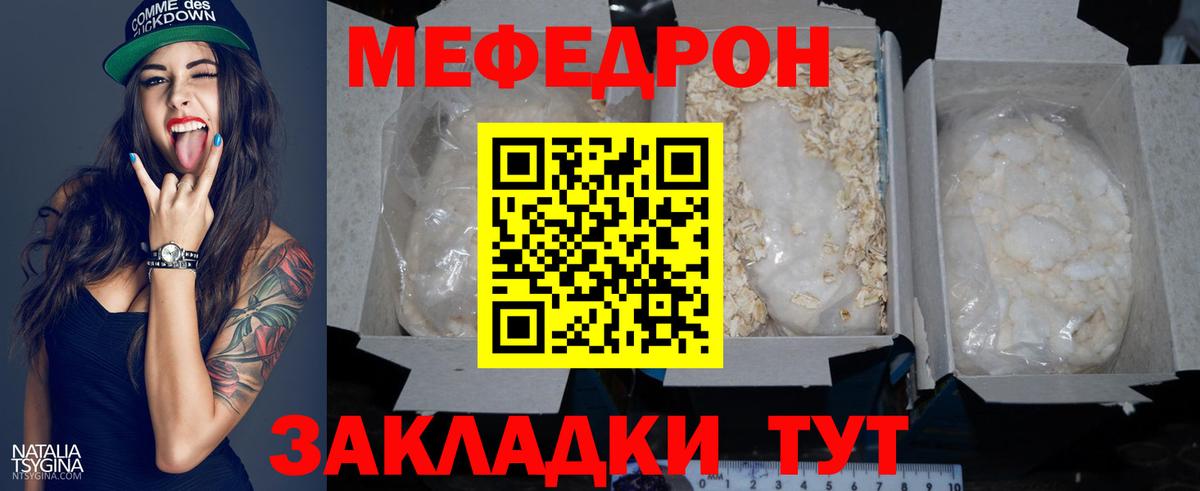 МЯУ-МЯУ мяу мяу  Вход с VPN  Меф  Югорск  Меф  Мефедрон mephedrone 