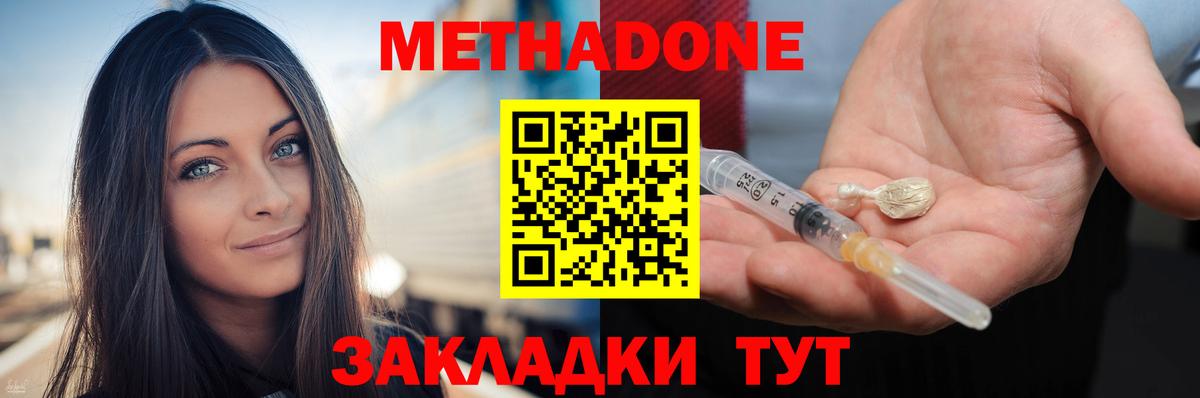 Югорск  мега   Вход с VPN  Метадон methadone 