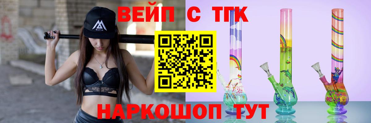 закладки  Дистиллят ТГК вейп с тгк  Вход с VPN  Югорск 